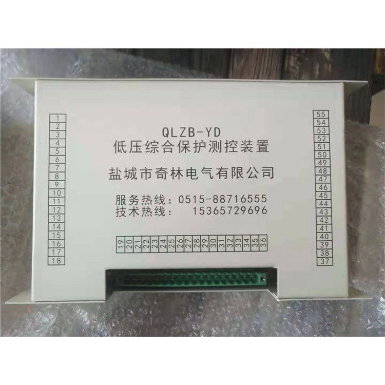 QLZB-YD低壓綜合保護測控裝置 鹽城奇林電氣有限公司
