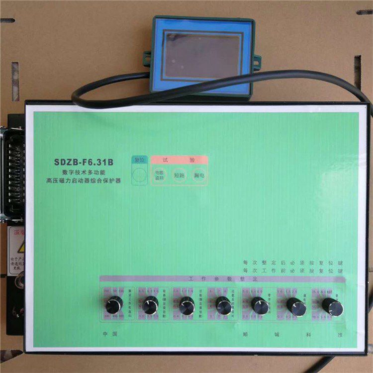 SDZB-F6.31B數字技術多功能高壓磁力啟動器綜合保護器 北京安華順誠電子有限公司