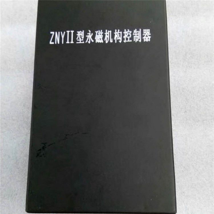 ZNYII型永磁機構控制器 礦用開關驅動器保護器原