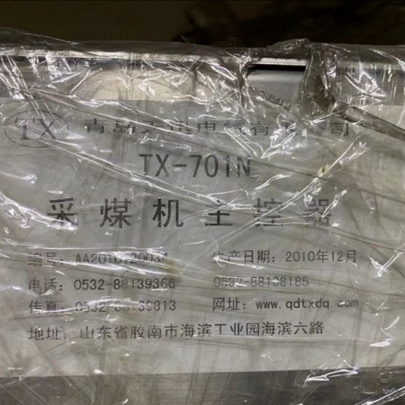 TX-730型采煤機變送器箱|青島天迅電氣有限公司