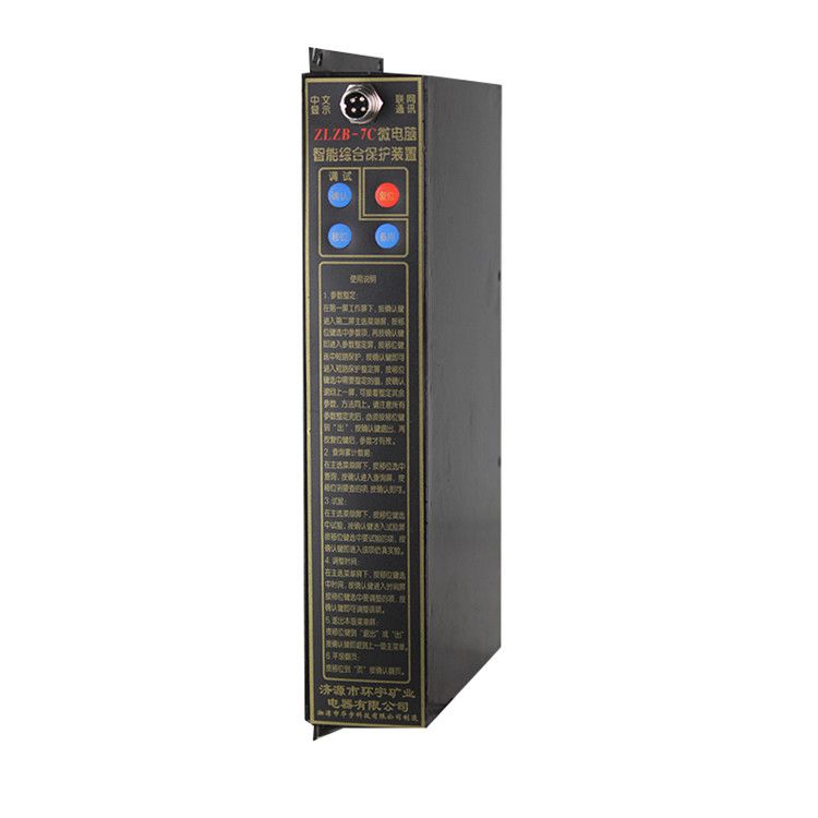 ZLZB-7C微電腦智能綜合保護(hù)裝置|湘潭華宇科技有限公司
