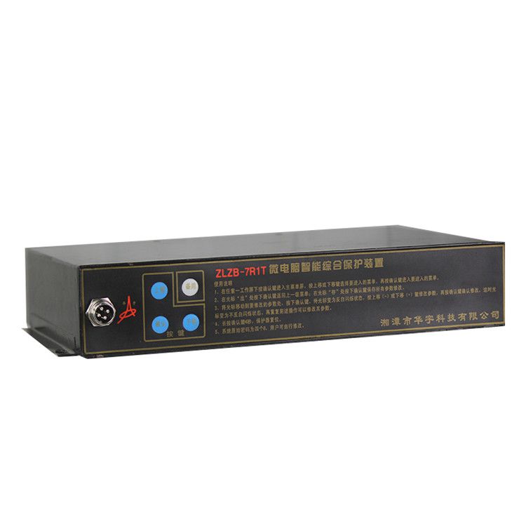 ZLZB-7R1T微電腦智能綜合保護裝置|湘潭華宇科技有限公司