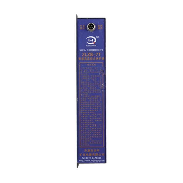 ZLZB-7T微電腦智能綜合保護裝置|湘潭華宇科技有限公司