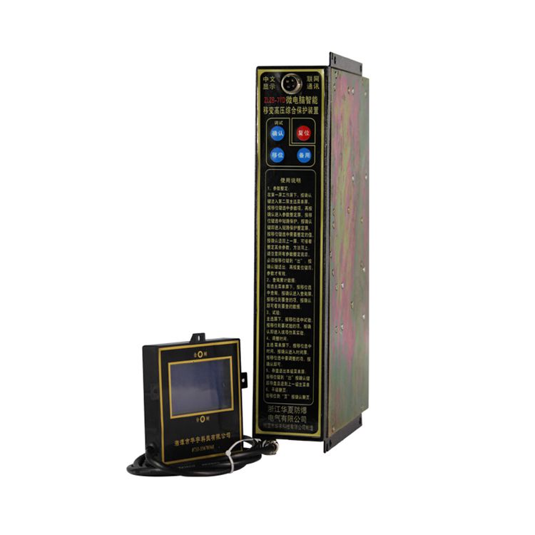 ZLZB-7YB1T微電腦智能綜合保護(hù)裝置|湘潭華宇科技有限公司