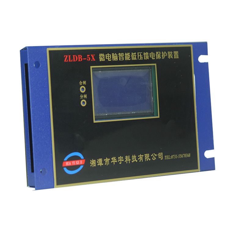 ZLDB-3D微電腦智能綜合保護裝置|湘潭華宇科技有限公司