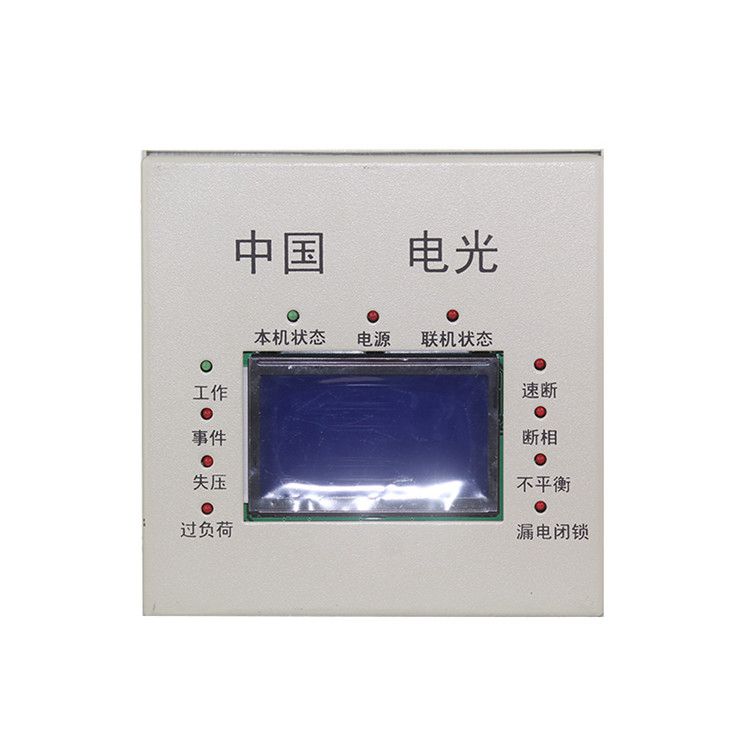 WZBQ-6型微機監控保護裝置|中國電光防爆科技股份有限公司
