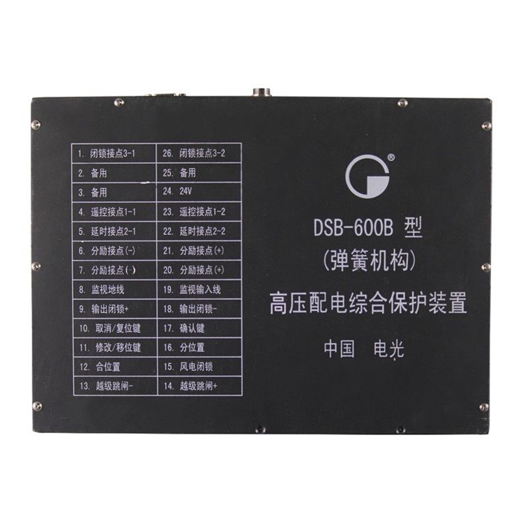 DSB-600B高壓配電綜合保護裝置|中國電光防爆科技股份有限公司
