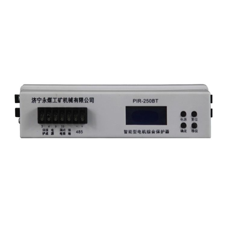 PIR-250BT智能型電機(jī)綜合保護(hù)器|濟(jì)寧永煤工礦機(jī)械有限公司