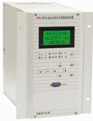 WYJ-821A微機電壓互感器保護測控裝置|許繼電氣股份有限公司