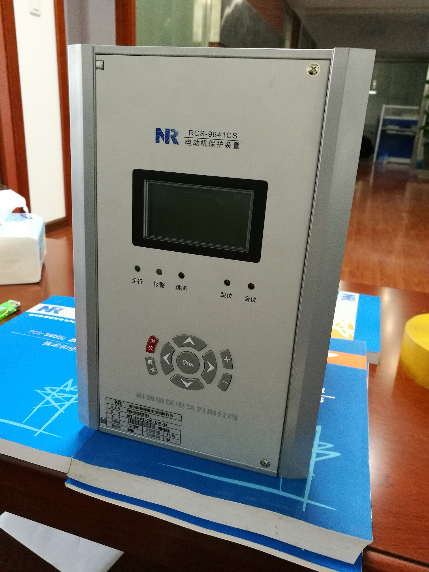 RCS-9702C電容器保護測控裝置|南京南瑞繼保電氣有限公司