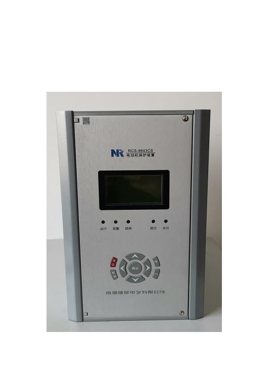 RCS-9600CS變壓器差動保護裝置|南京南瑞繼保電氣有限公司