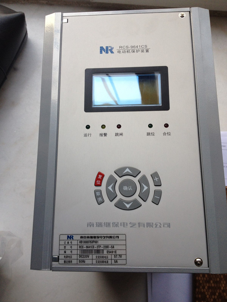 RCS-9641C電動機保護裝置|南京南瑞繼保電氣有限公司