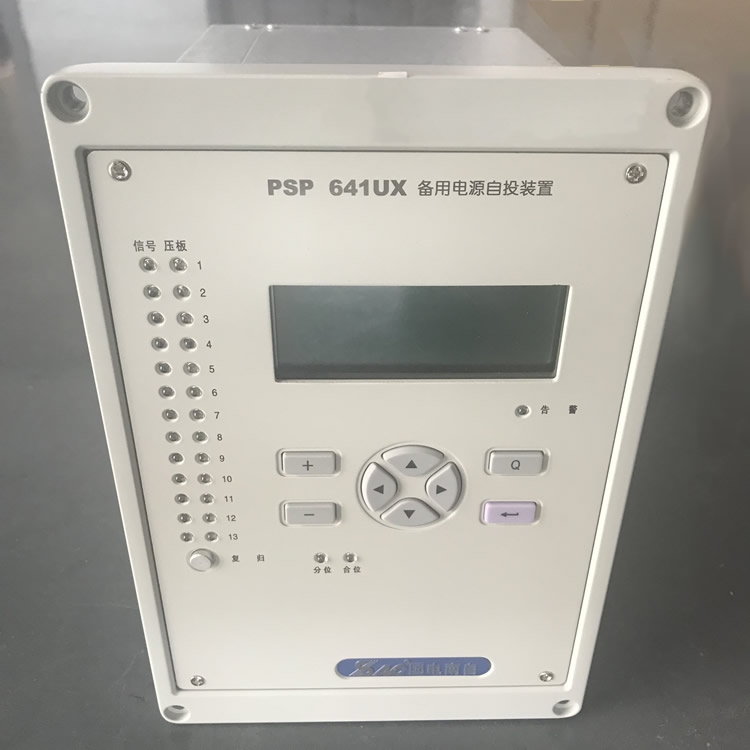 PSP641UX母聯備用電源自投裝置|國電南京自動化股份有限公司